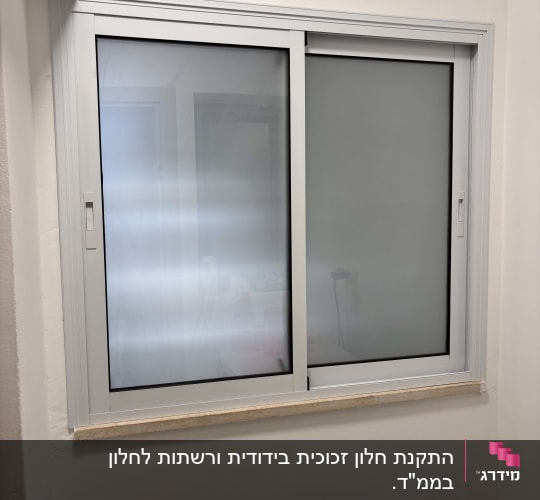 חלון אלומיניום עם זכוכית חלבית במסגרת לבנה
